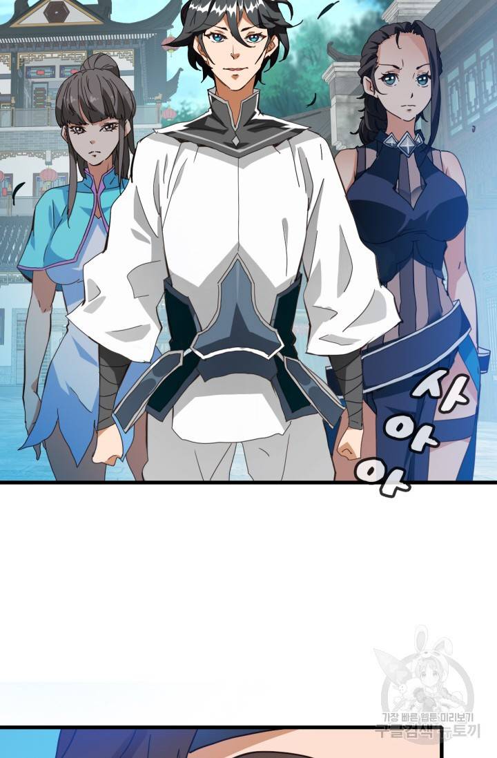 광속으로 레벨업 17화 4