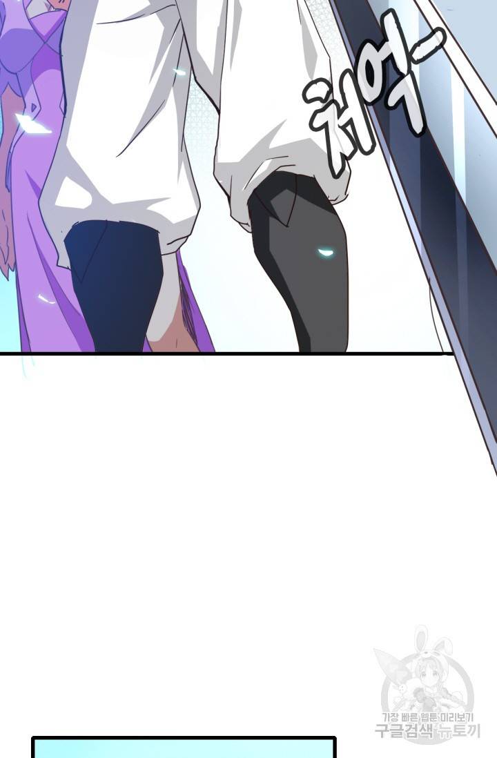 광속으로 레벨업 17화 19
