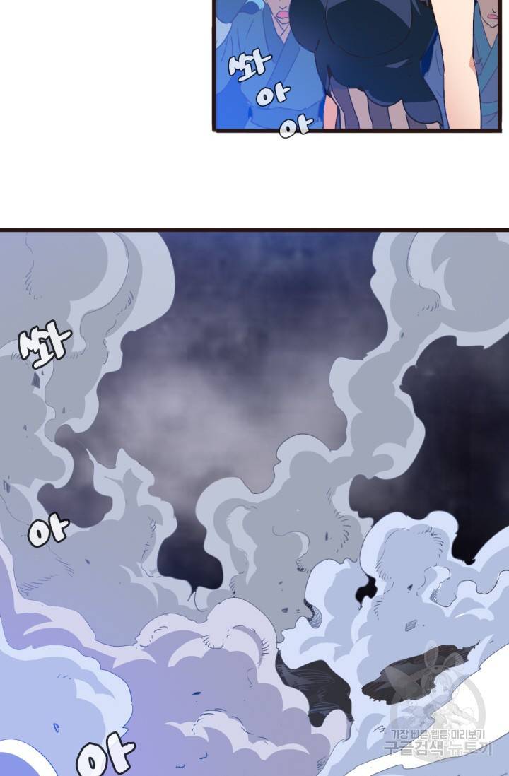 광속으로 레벨업 17화 51