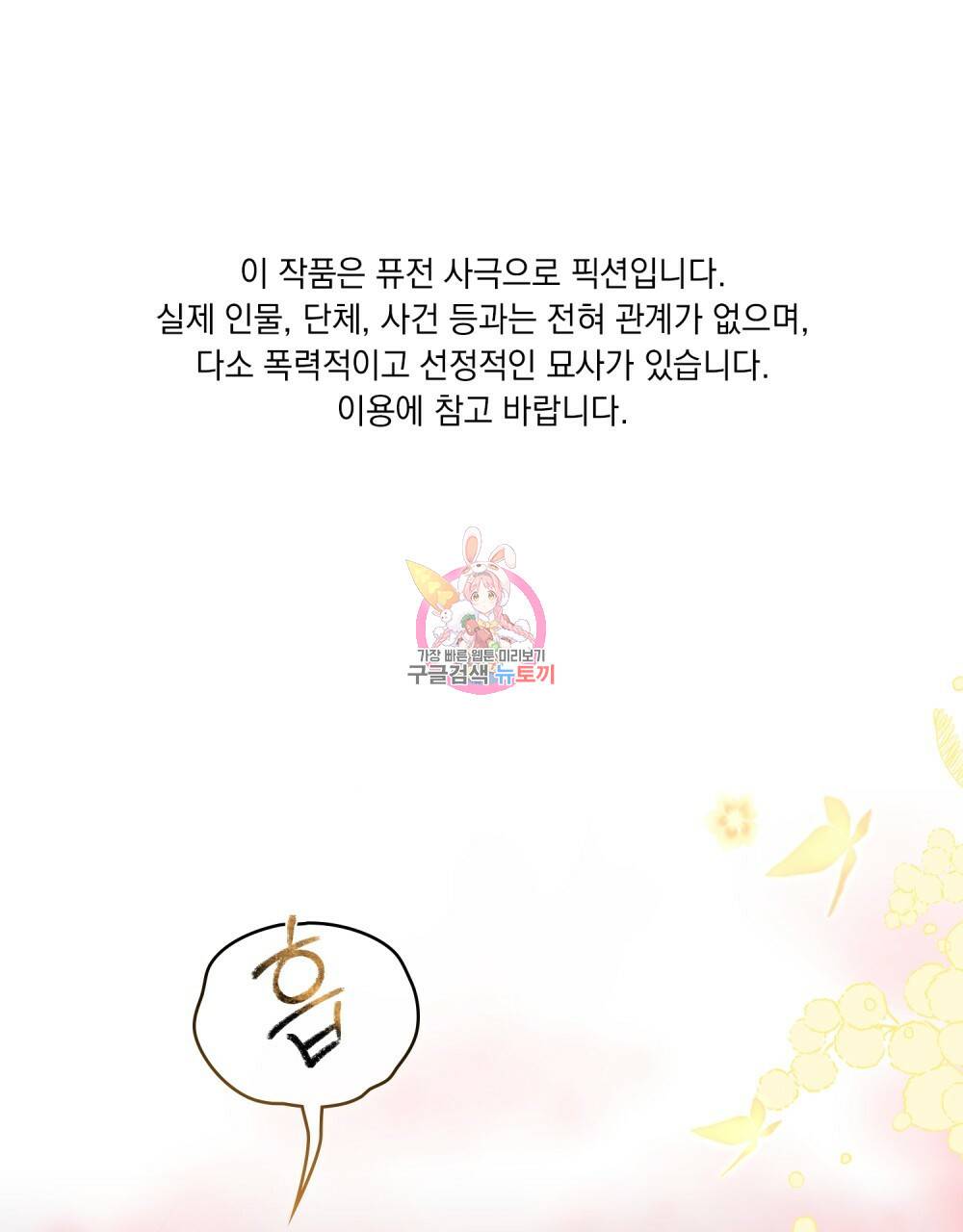 반쪽 프롤로그 1