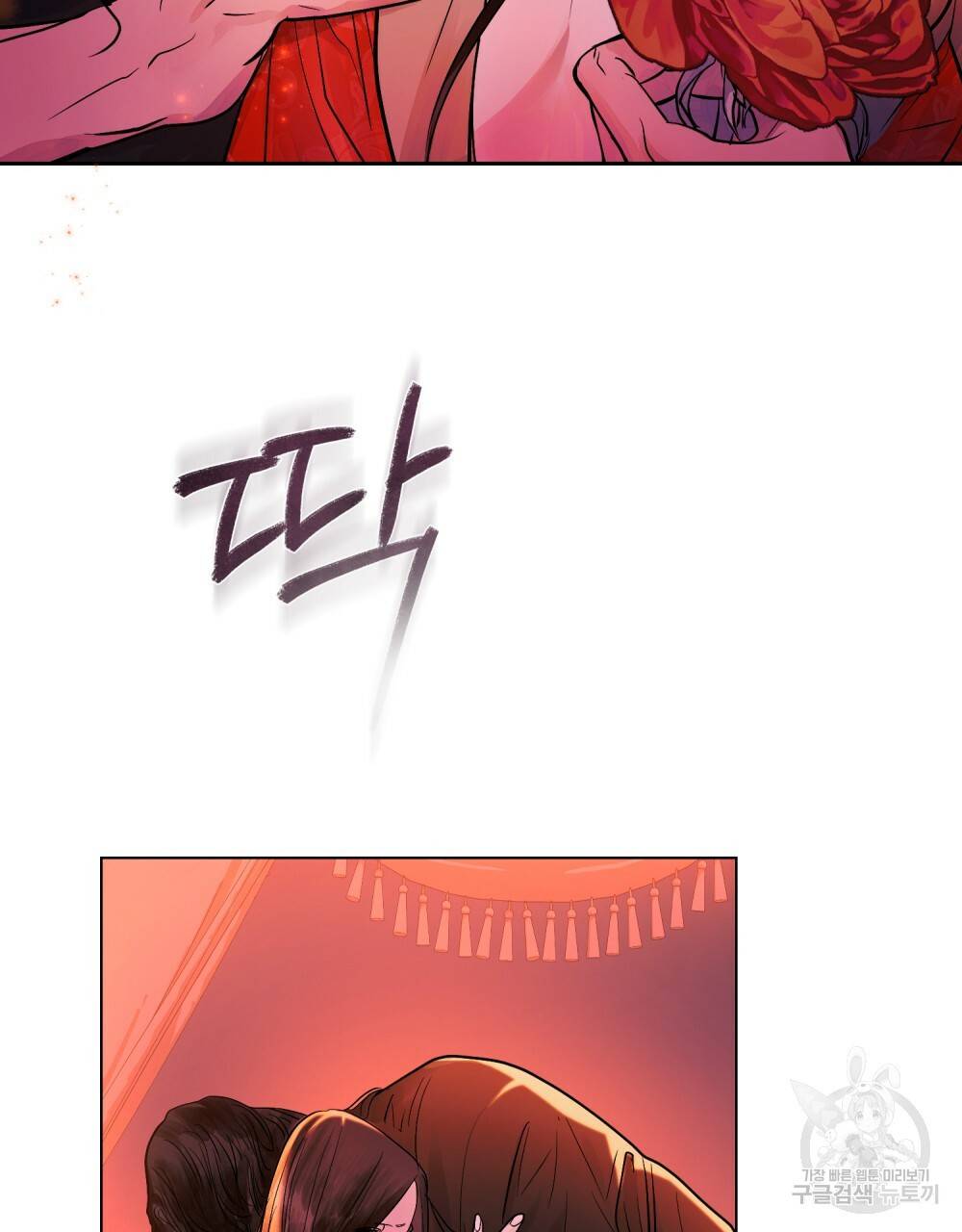 반쪽 프롤로그 4
