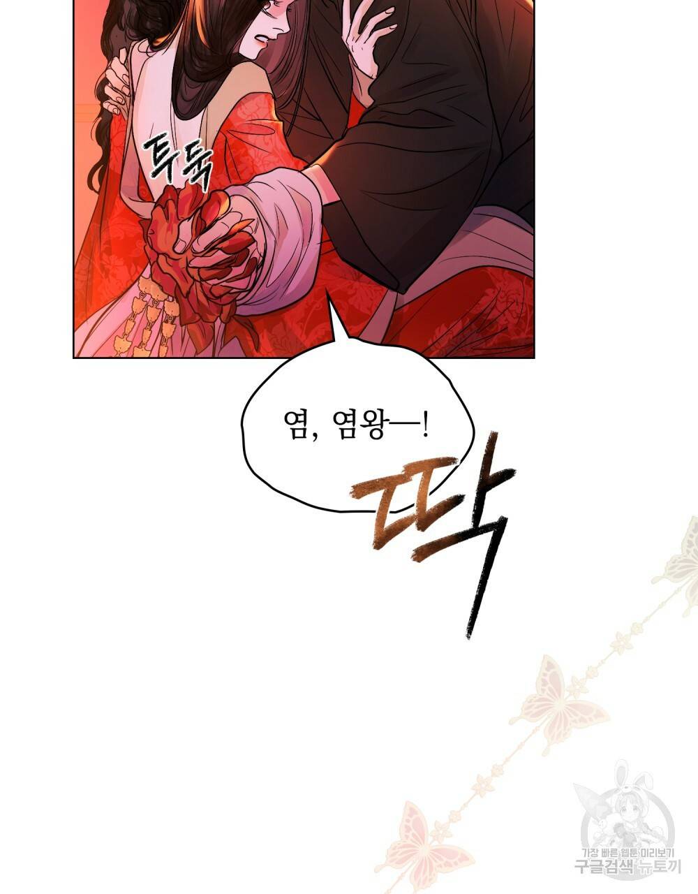 반쪽 프롤로그 5