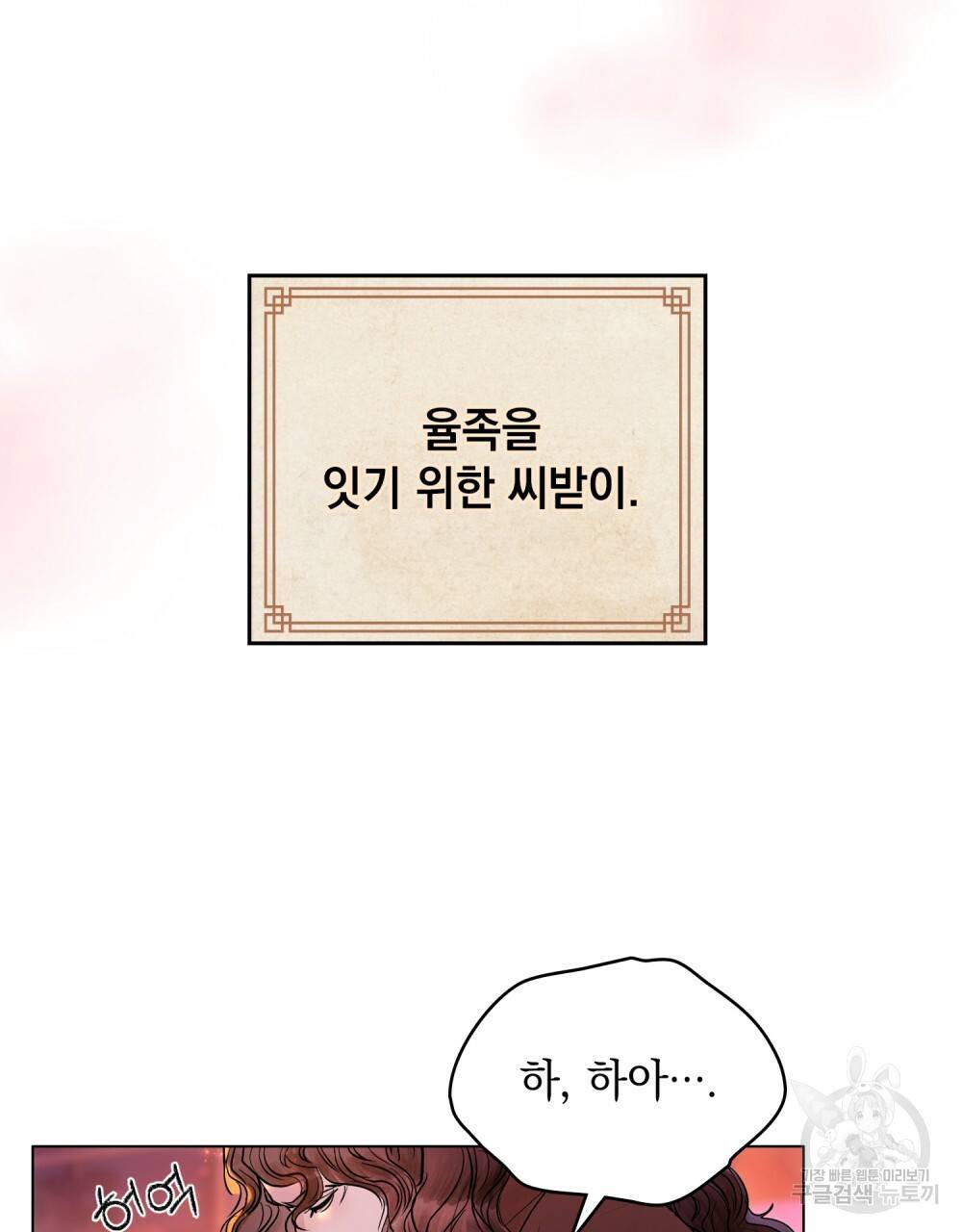 반쪽 프롤로그 12
