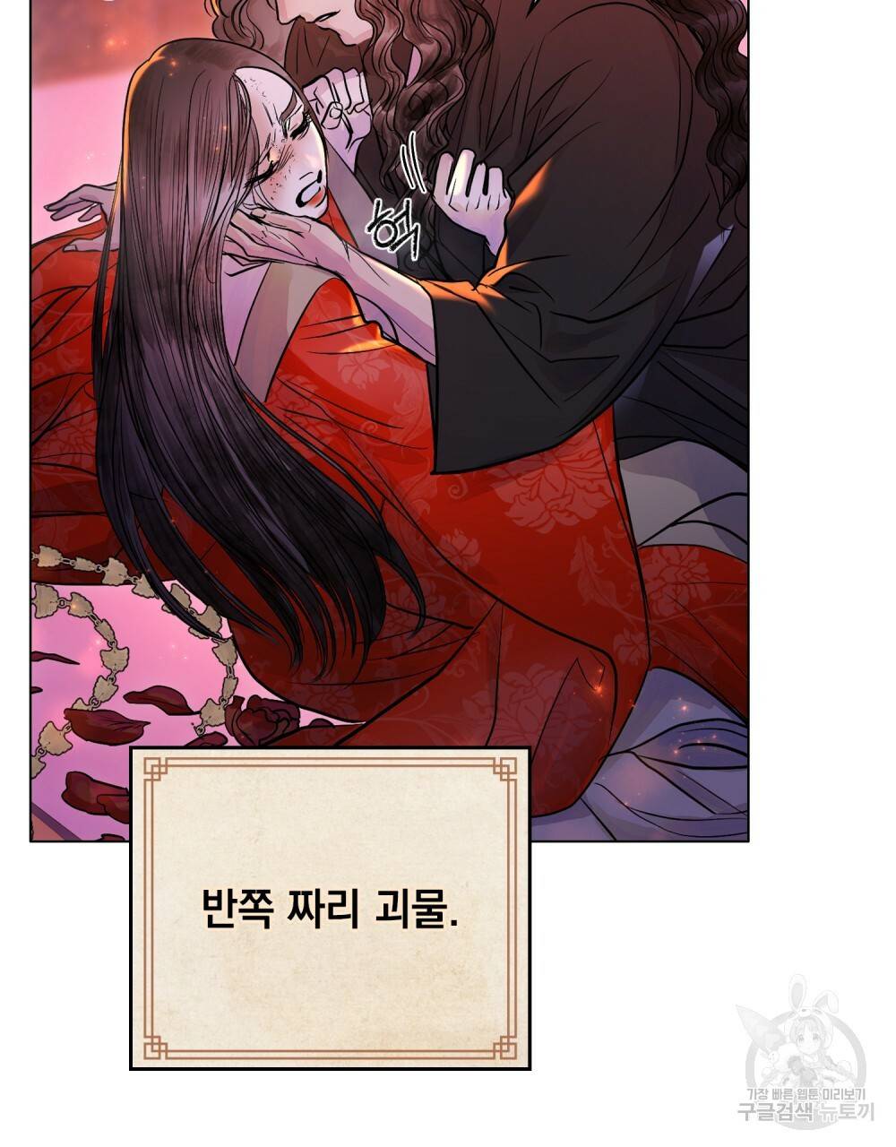 반쪽 프롤로그 13