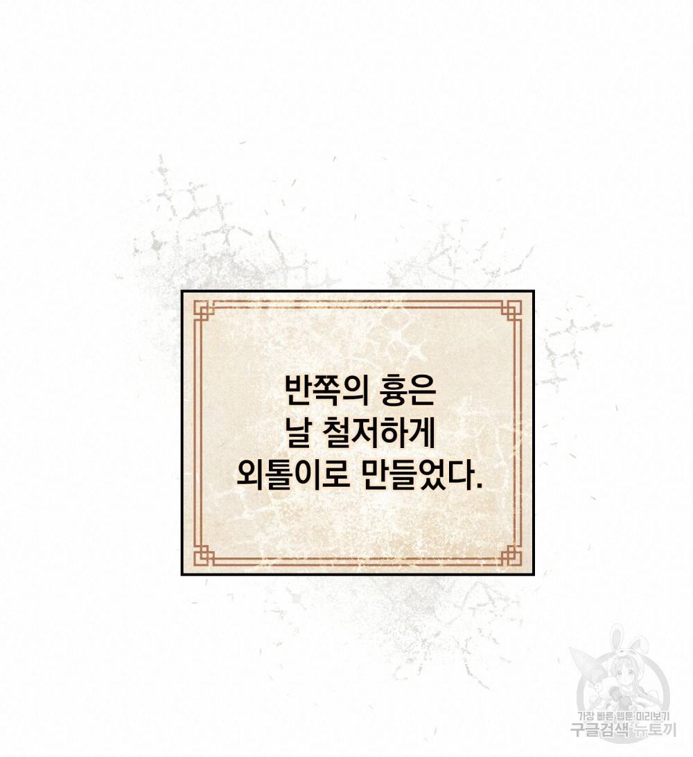 반쪽 프롤로그 14