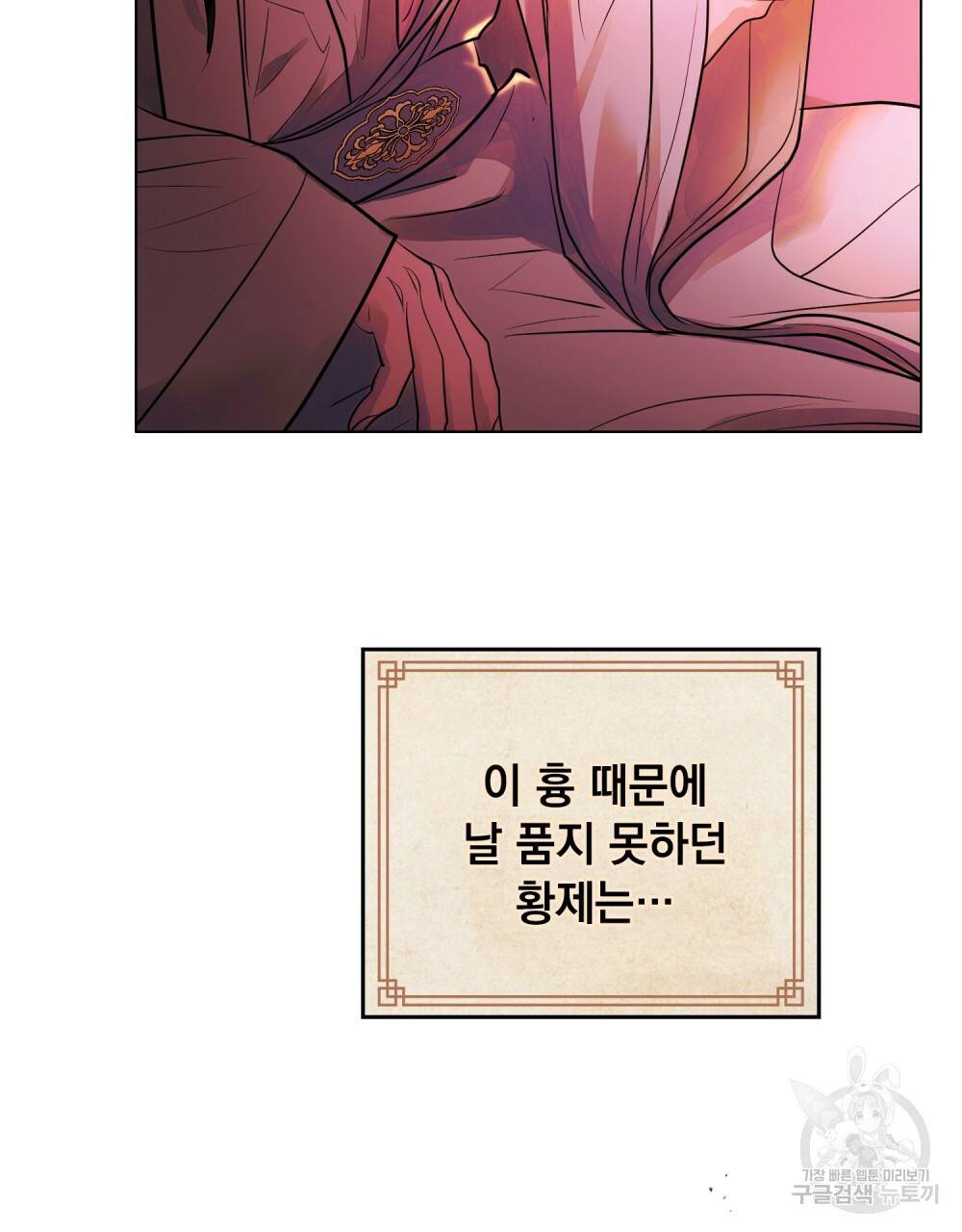 반쪽 프롤로그 16