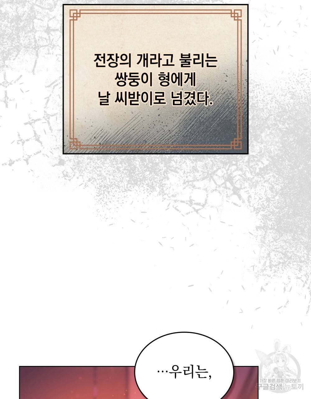 반쪽 프롤로그 19