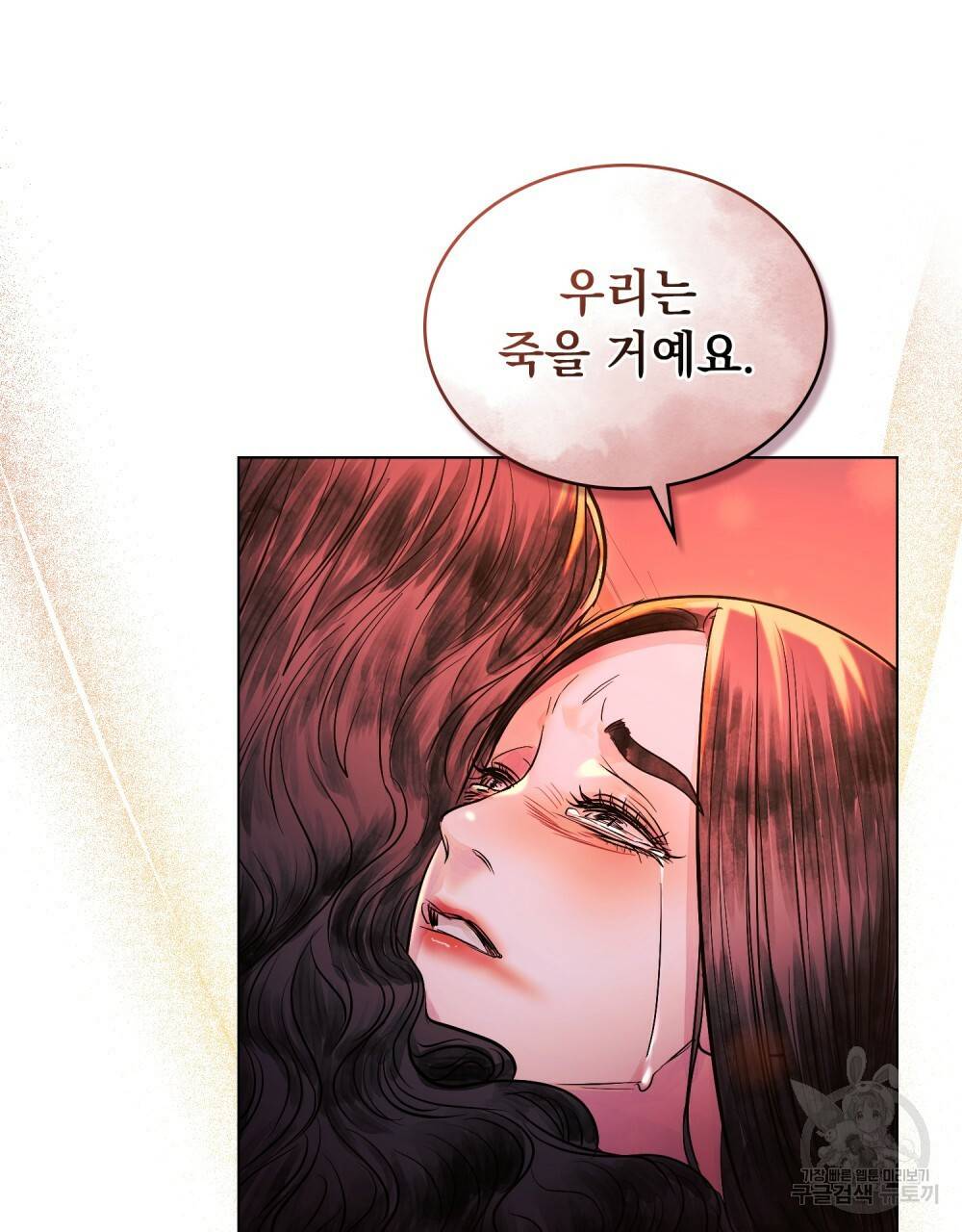 반쪽 프롤로그 21