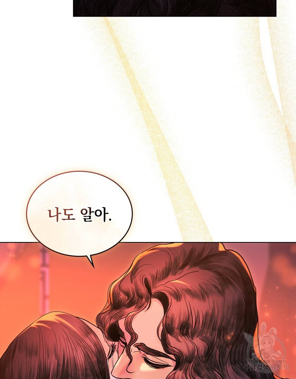 반쪽 프롤로그 22