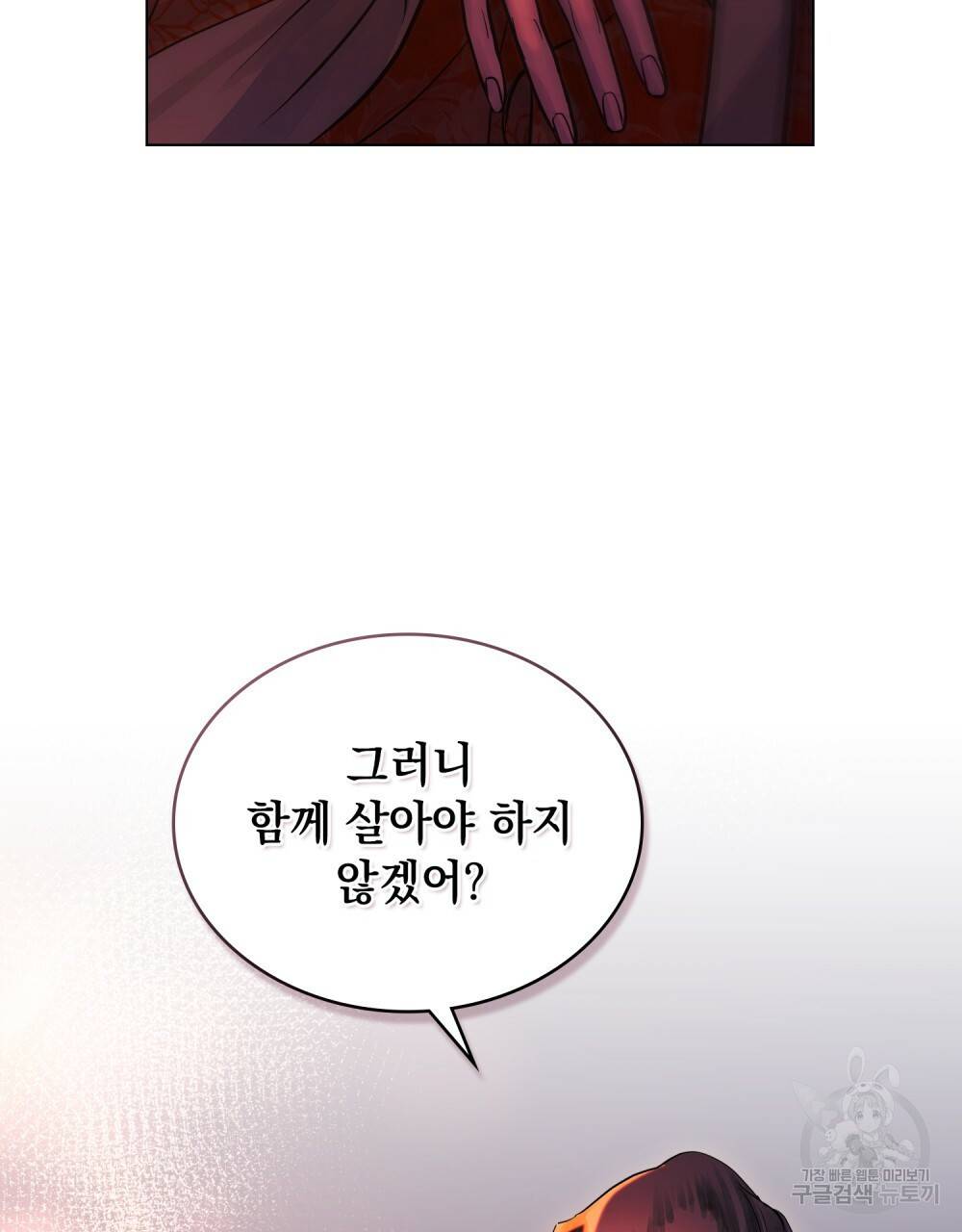 반쪽 프롤로그 25