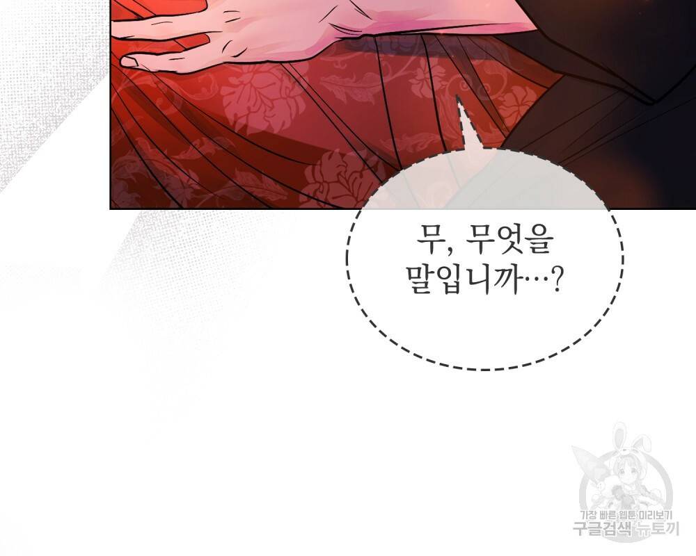 반쪽 프롤로그 30