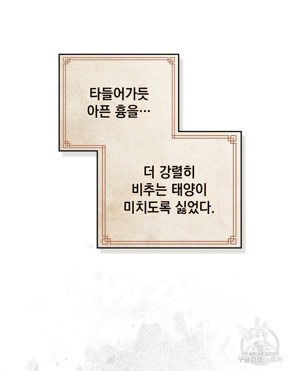 반쪽 프롤로그 31