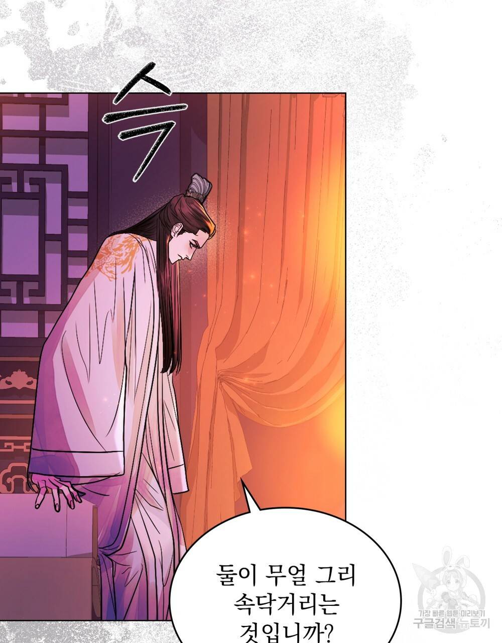반쪽 프롤로그 32