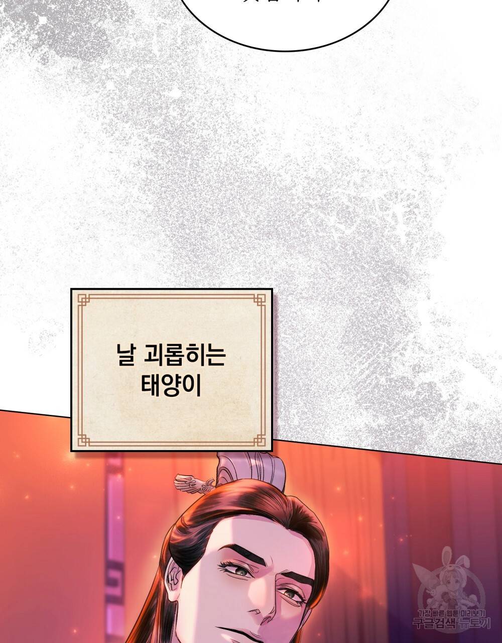 반쪽 프롤로그 33