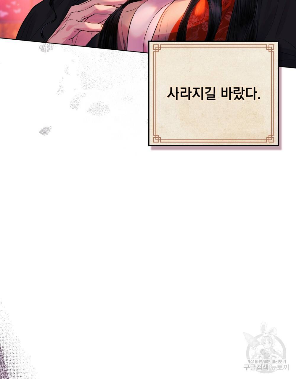 반쪽 프롤로그 35
