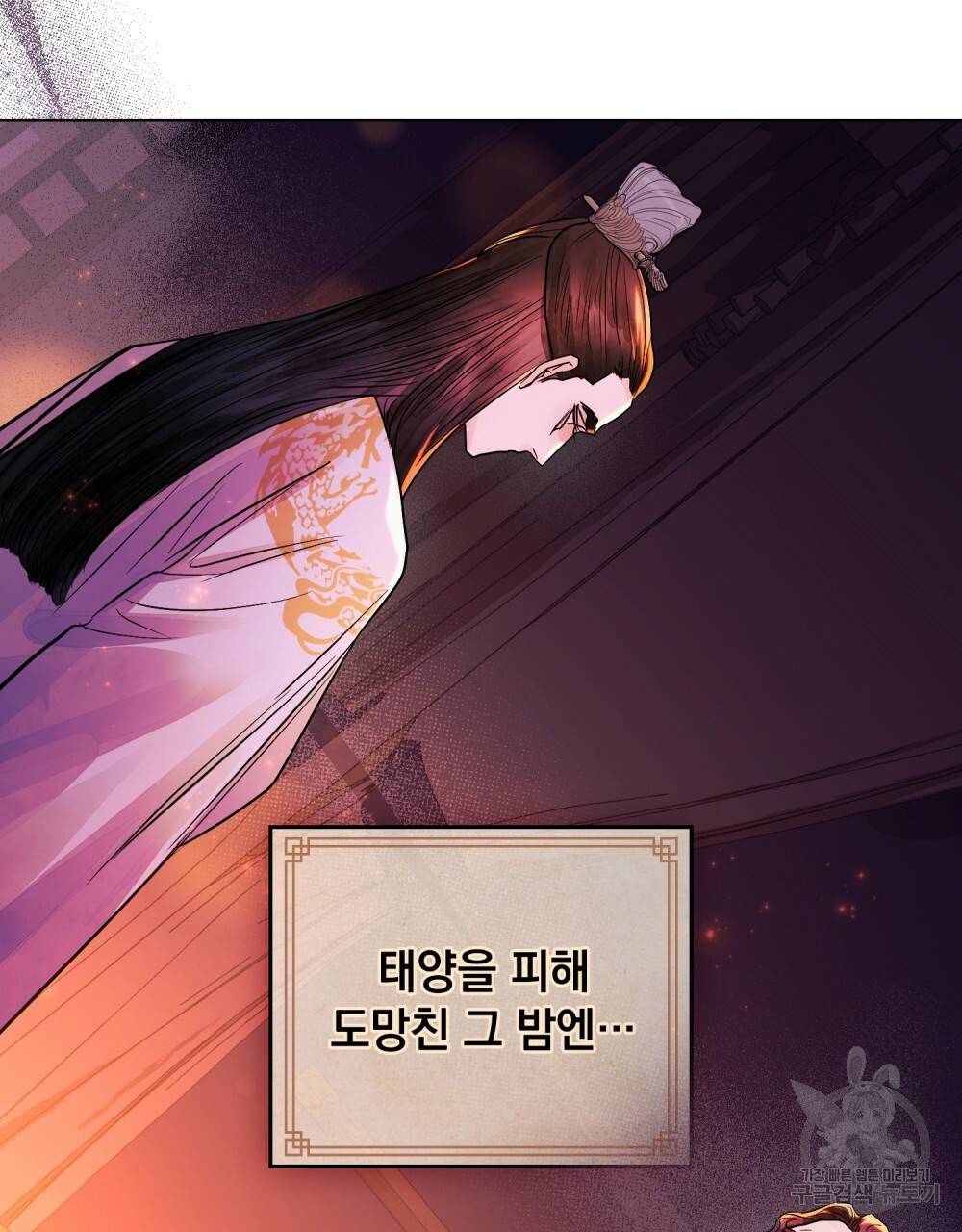 반쪽 프롤로그 36