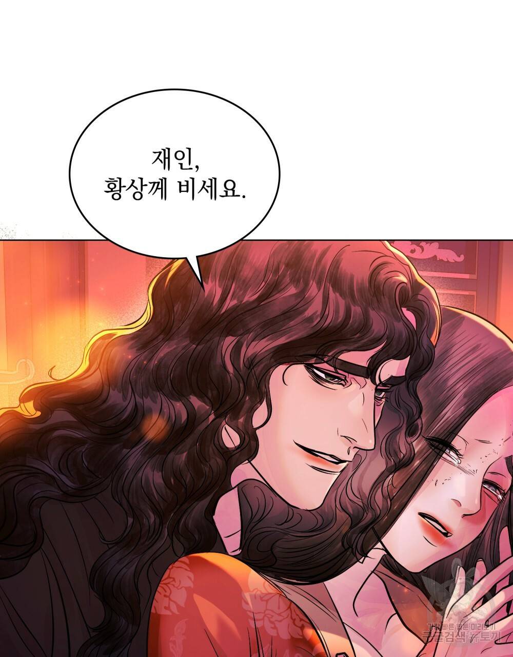 반쪽 프롤로그 38
