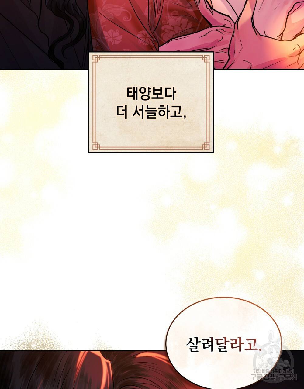 반쪽 프롤로그 39