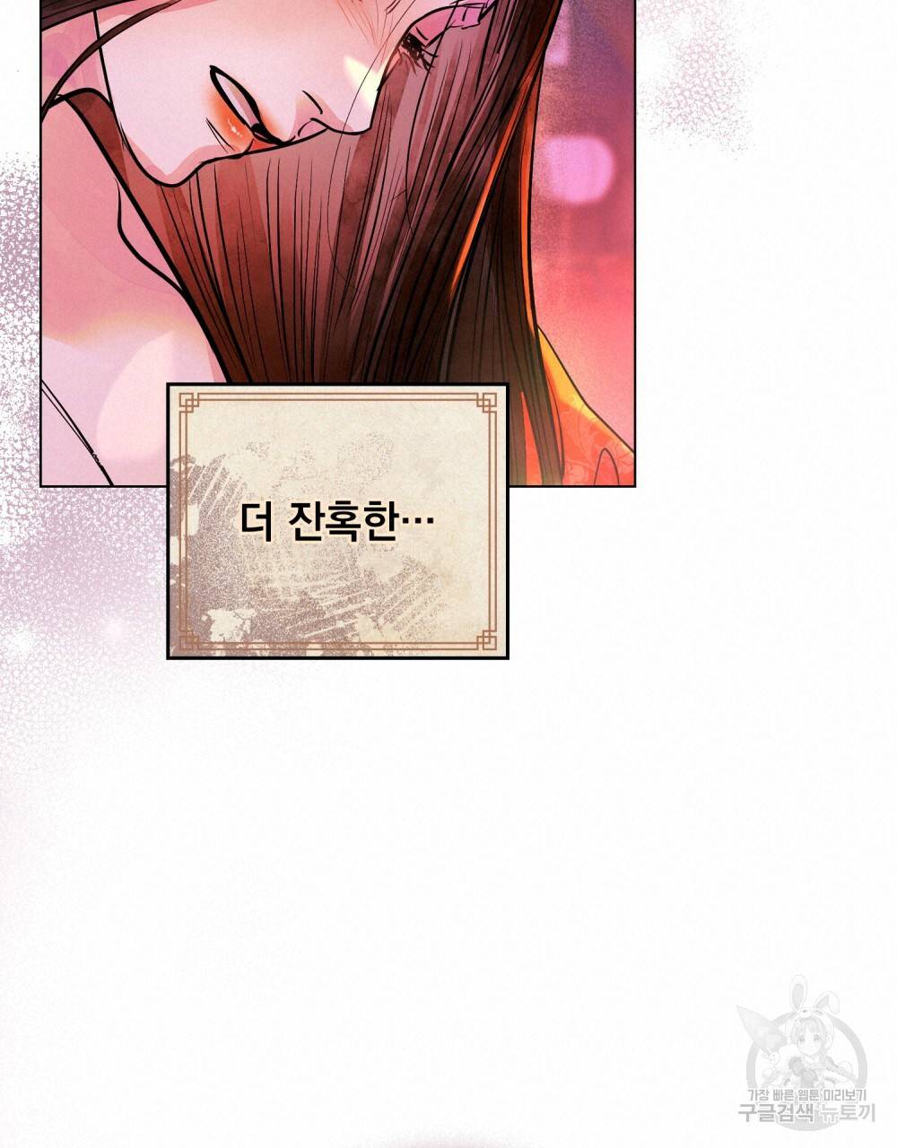 반쪽 프롤로그 42