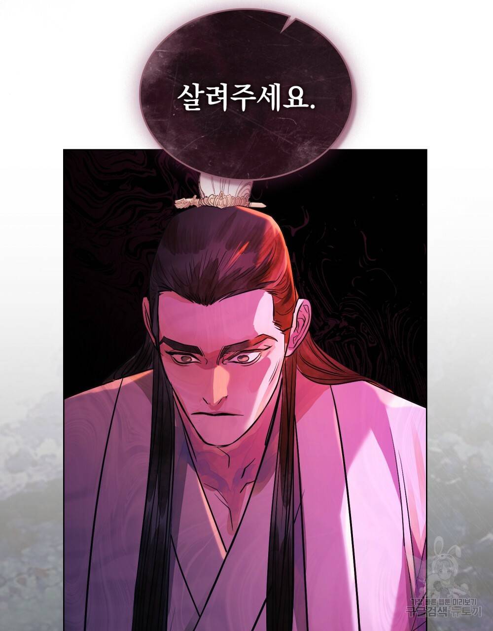 반쪽 프롤로그 43
