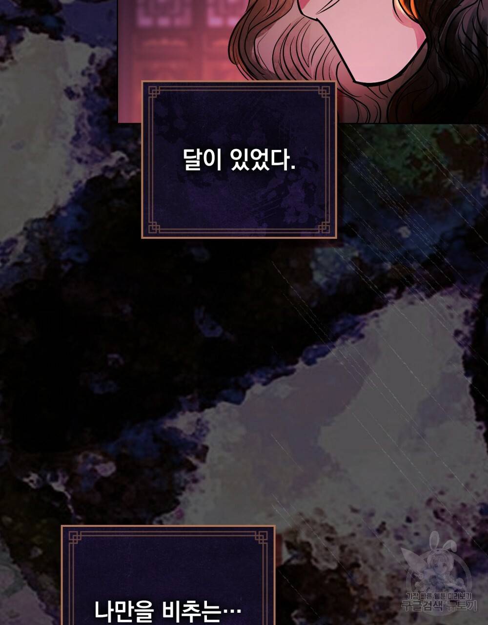 반쪽 프롤로그 45