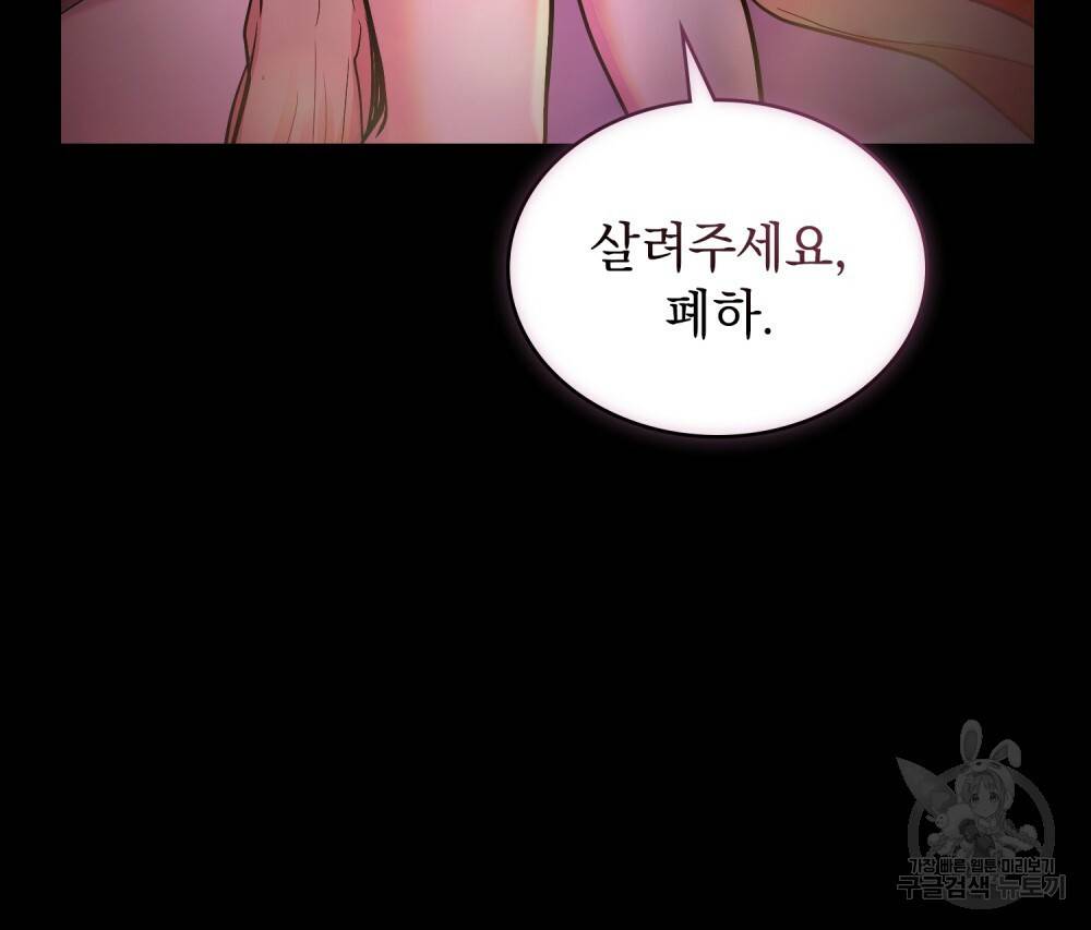 반쪽 프롤로그 47