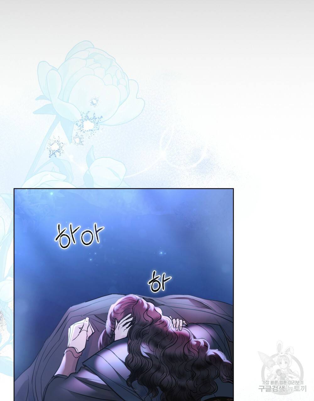 반쪽 프롤로그 49