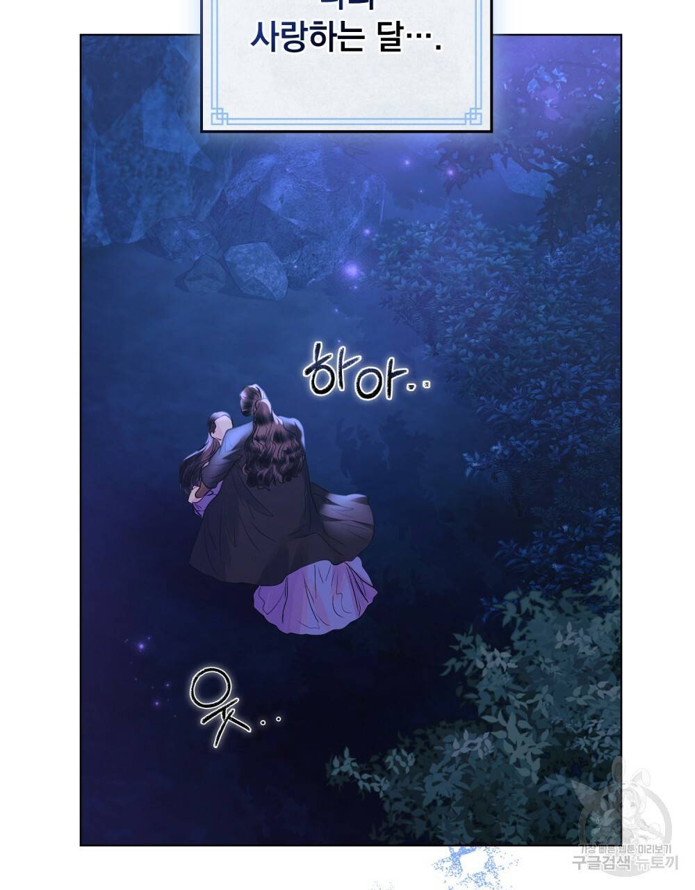 반쪽 프롤로그 52