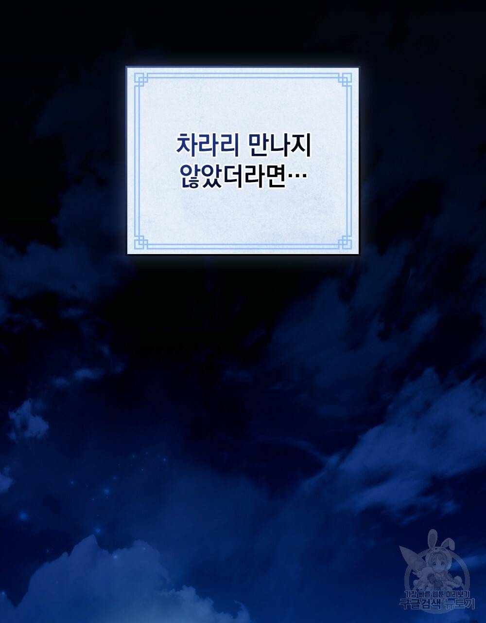 반쪽 프롤로그 60