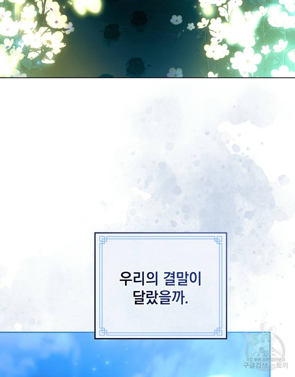 반쪽 프롤로그 62