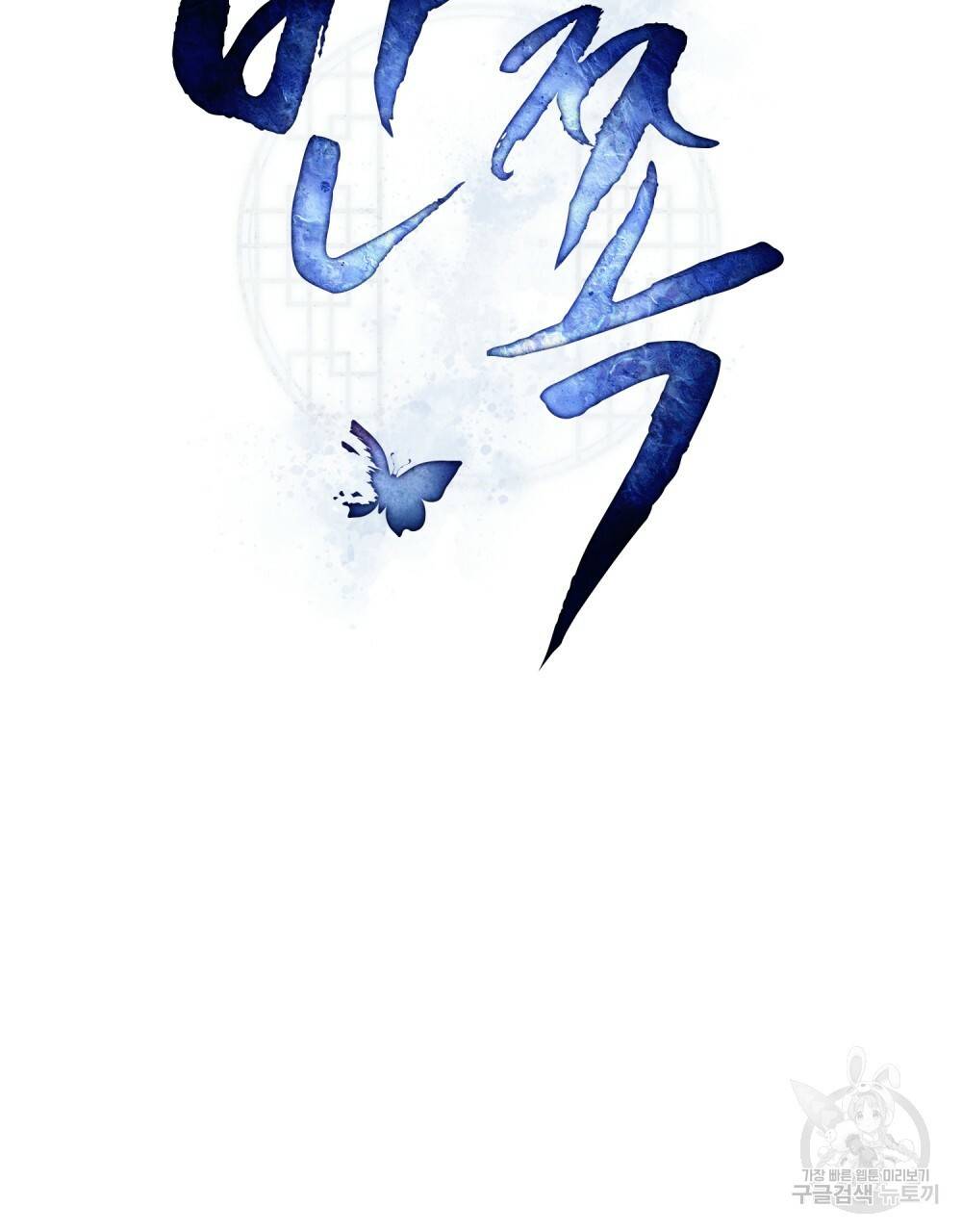 반쪽 프롤로그 65