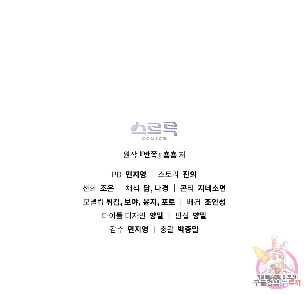 반쪽 프롤로그 66