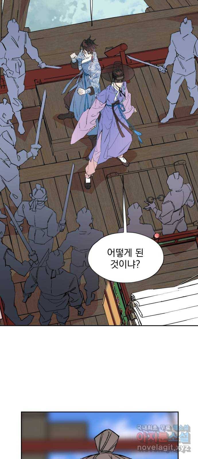 조선여우스캔들 86화. 백일홍 지는 계절 (5) 2