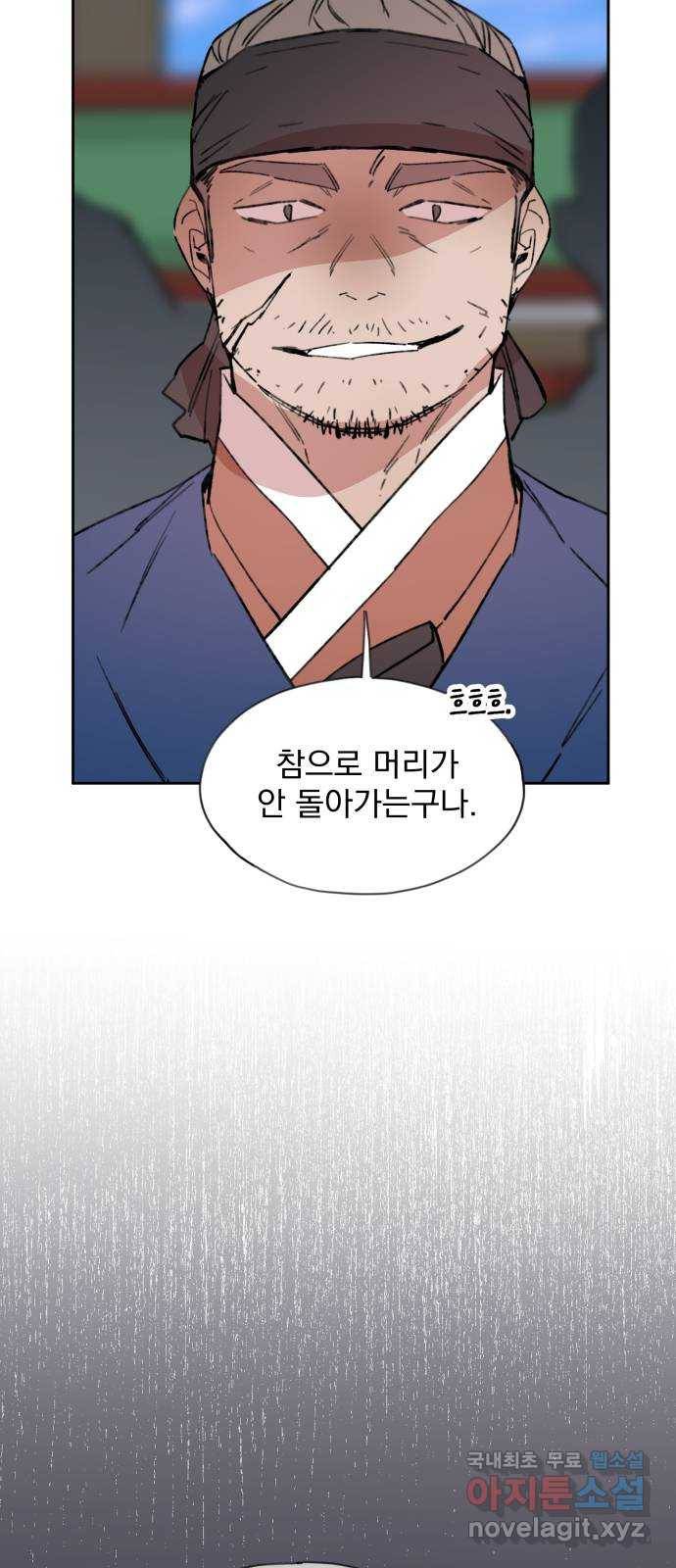 조선여우스캔들 86화. 백일홍 지는 계절 (5) 3
