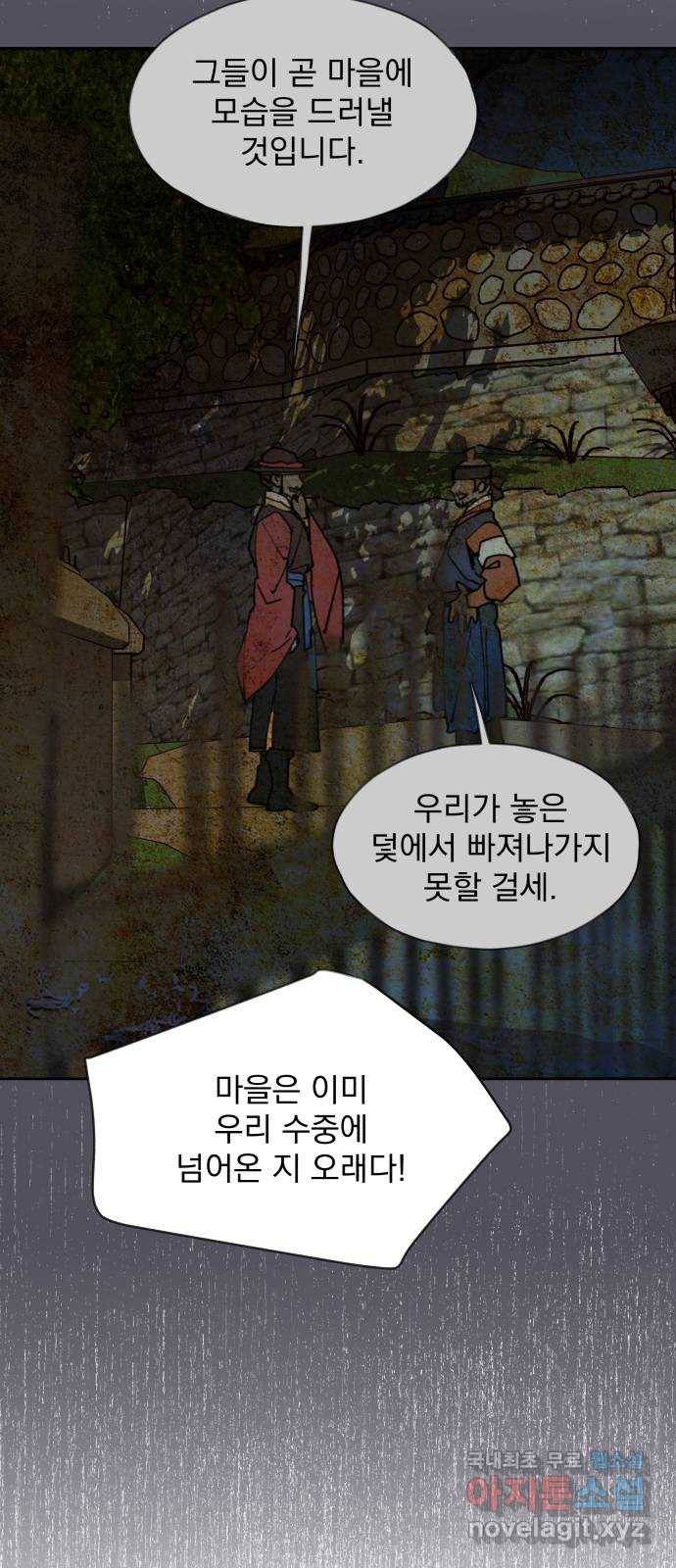 조선여우스캔들 86화. 백일홍 지는 계절 (5) 4