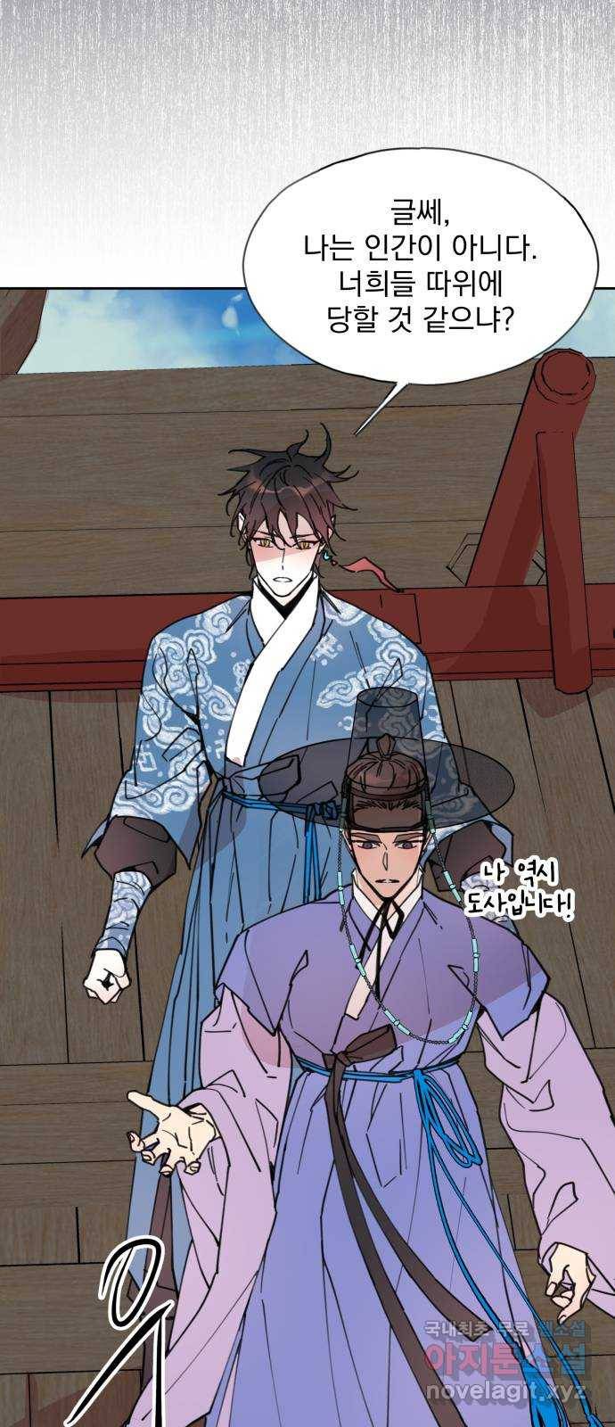 조선여우스캔들 86화. 백일홍 지는 계절 (5) 5