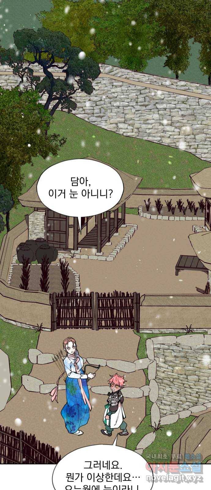 조선여우스캔들 86화. 백일홍 지는 계절 (5) 11