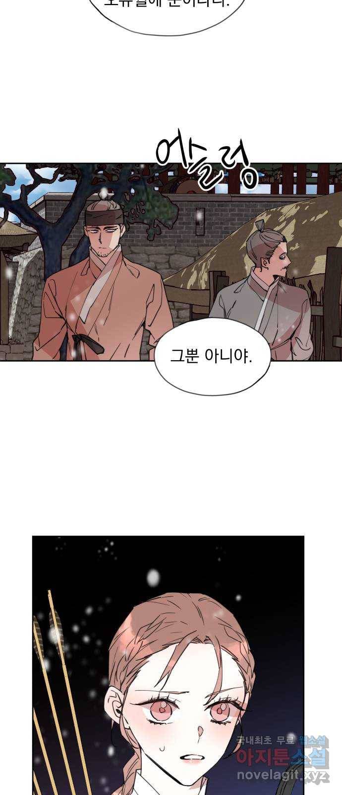 조선여우스캔들 86화. 백일홍 지는 계절 (5) 12
