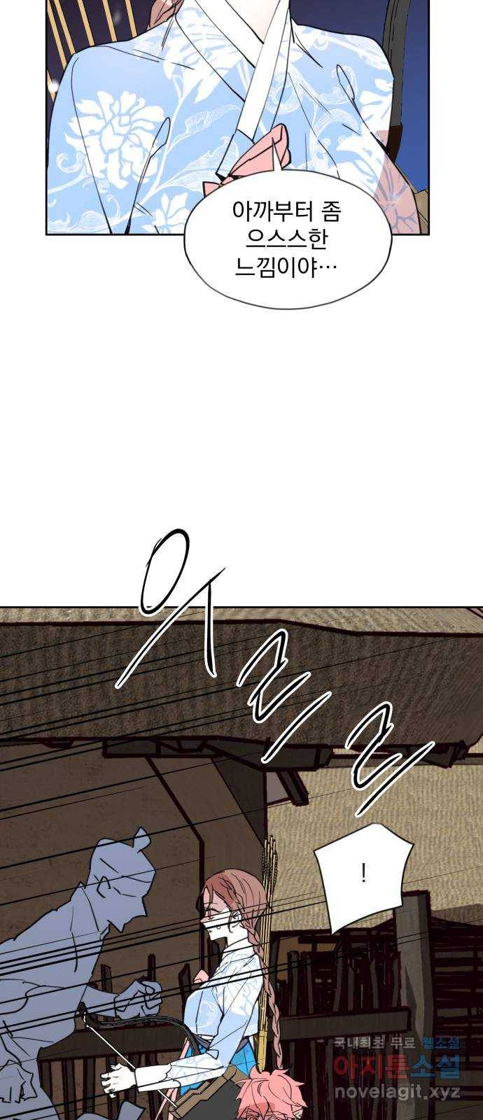 조선여우스캔들 86화. 백일홍 지는 계절 (5) 13