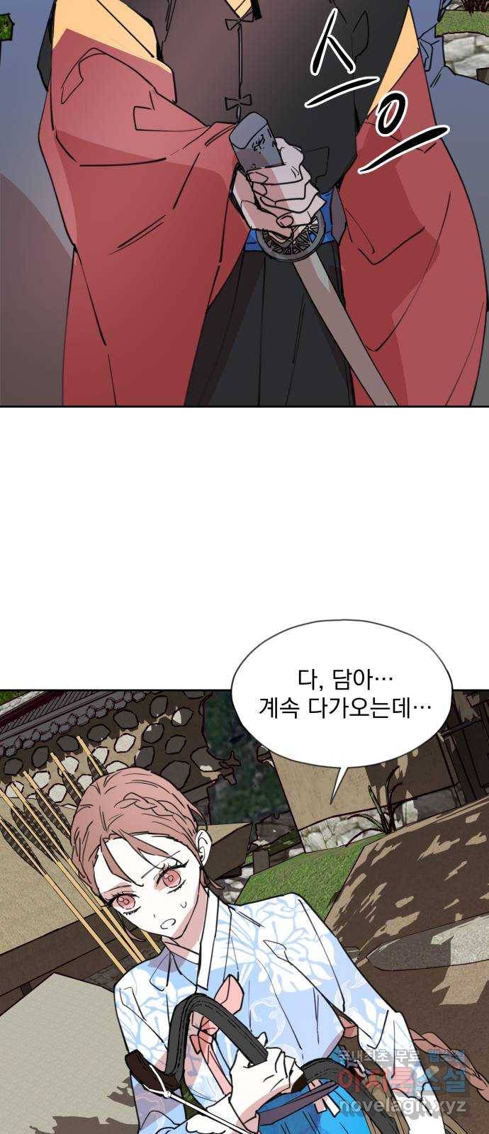 조선여우스캔들 86화. 백일홍 지는 계절 (5) 15