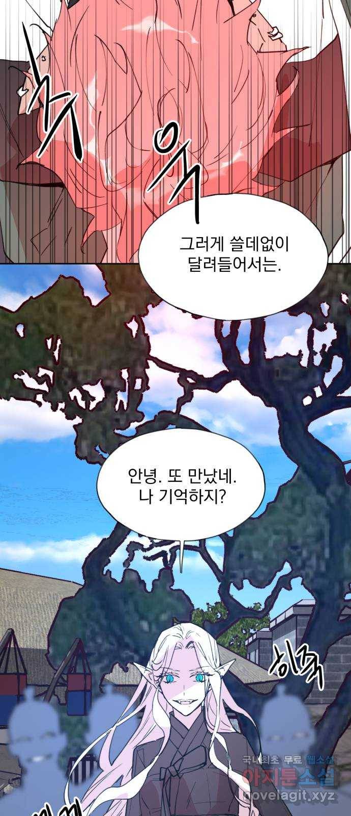 조선여우스캔들 86화. 백일홍 지는 계절 (5) 20