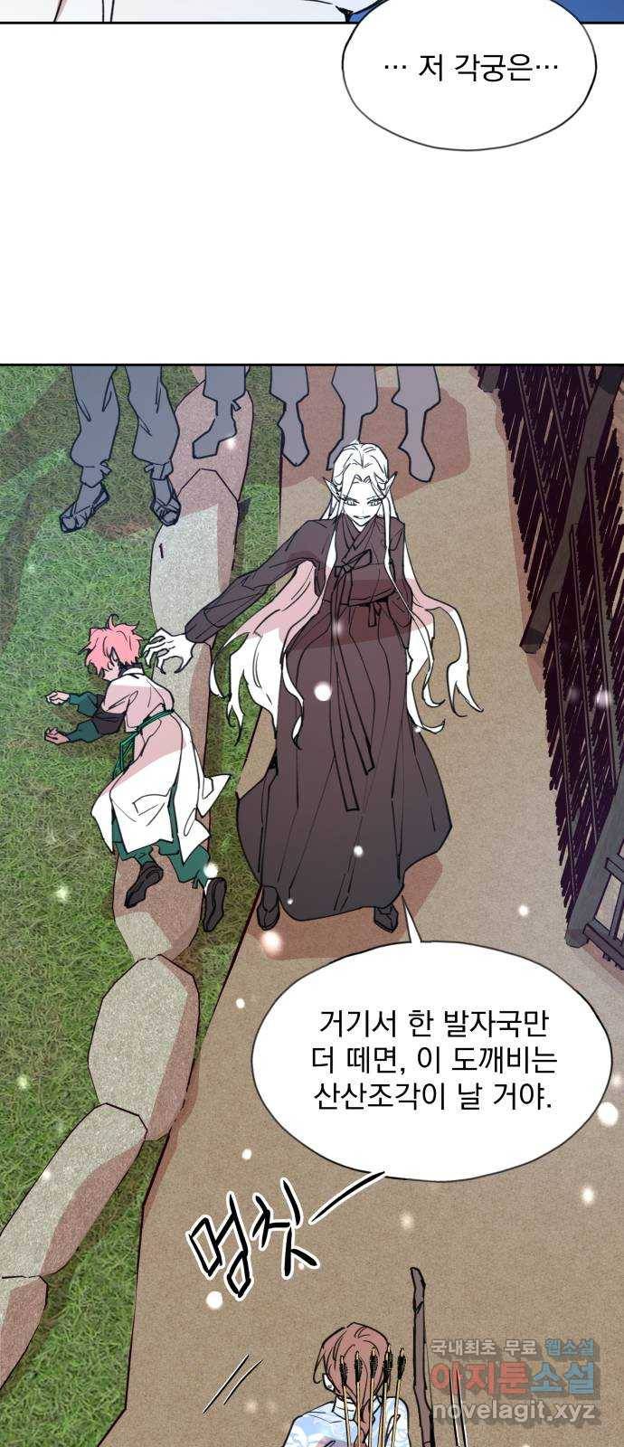 조선여우스캔들 86화. 백일홍 지는 계절 (5) 26