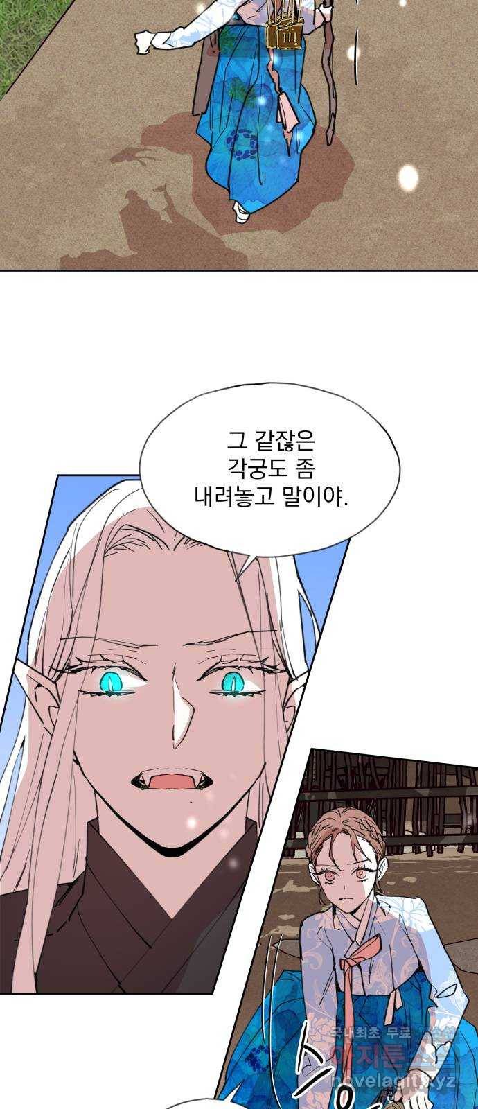 조선여우스캔들 86화. 백일홍 지는 계절 (5) 27
