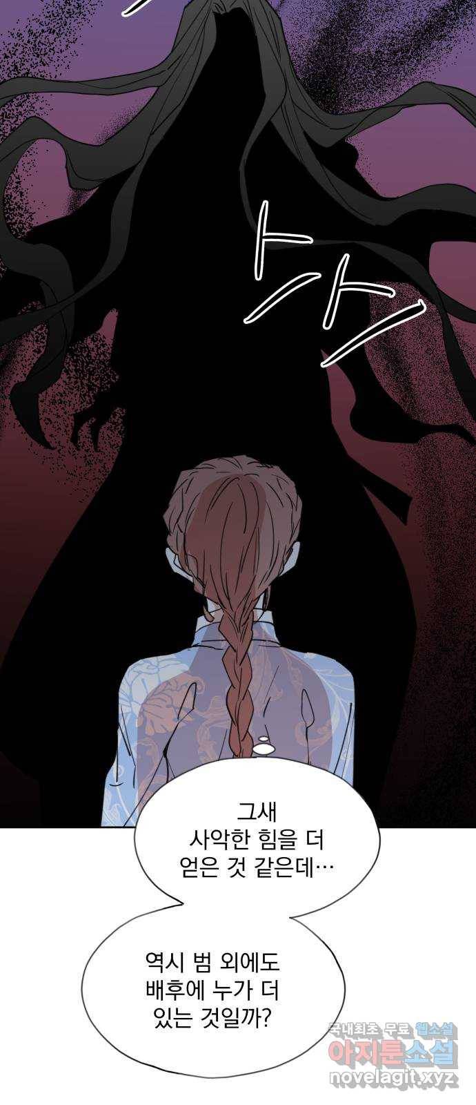 조선여우스캔들 86화. 백일홍 지는 계절 (5) 29