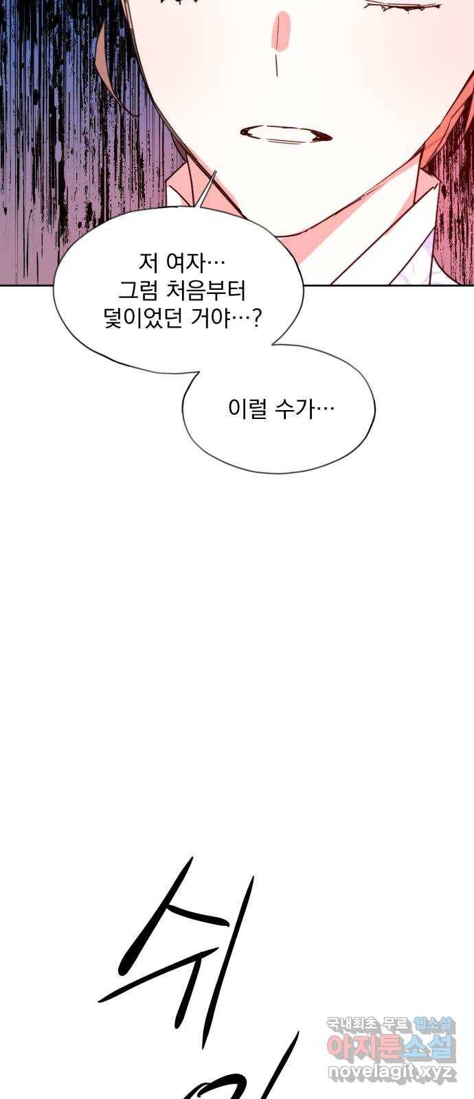 조선여우스캔들 86화. 백일홍 지는 계절 (5) 35