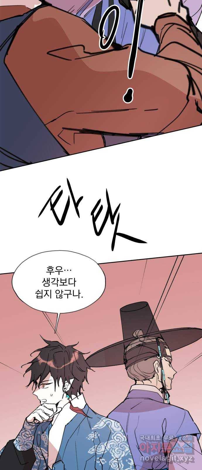 조선여우스캔들 86화. 백일홍 지는 계절 (5) 38