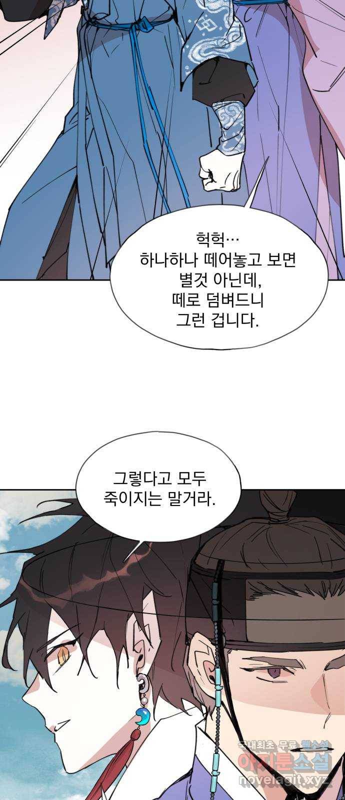 조선여우스캔들 86화. 백일홍 지는 계절 (5) 39