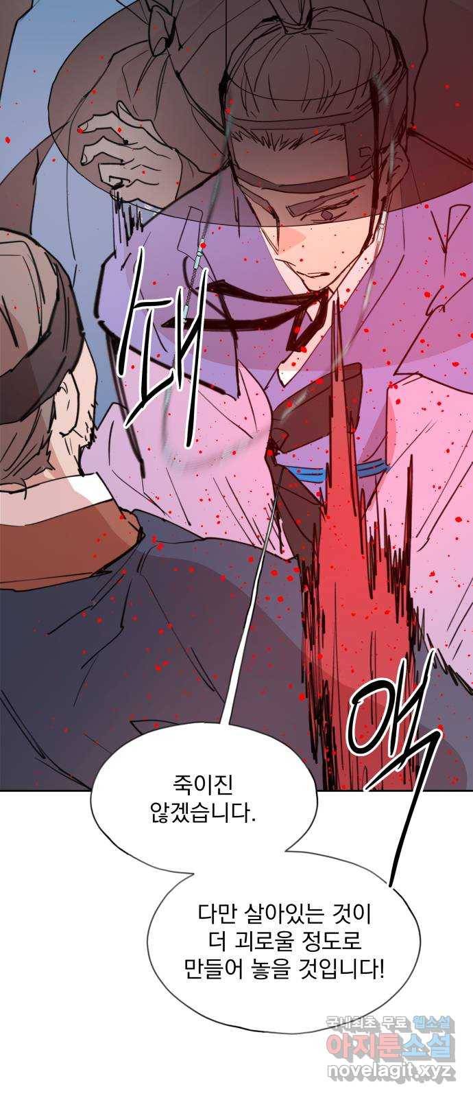 조선여우스캔들 86화. 백일홍 지는 계절 (5) 43