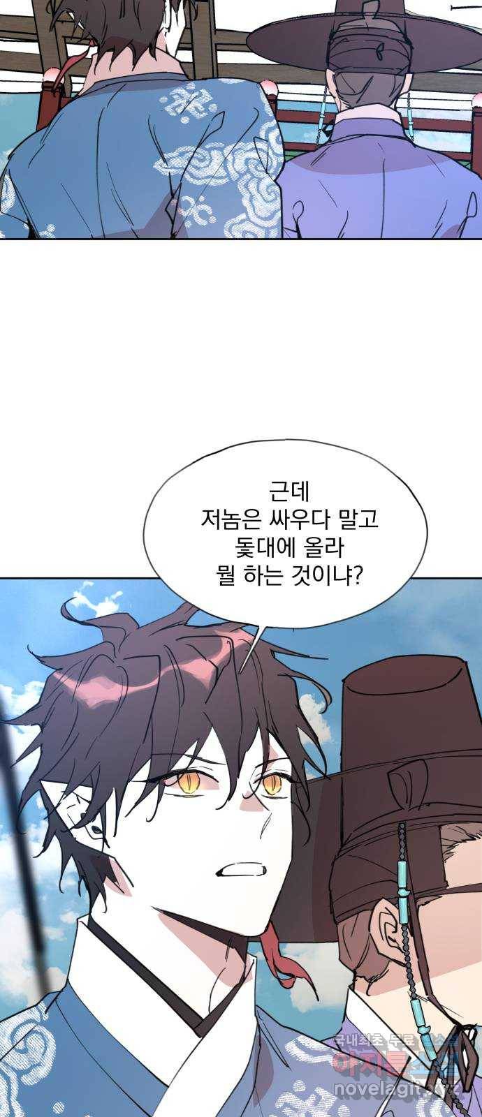 조선여우스캔들 86화. 백일홍 지는 계절 (5) 45