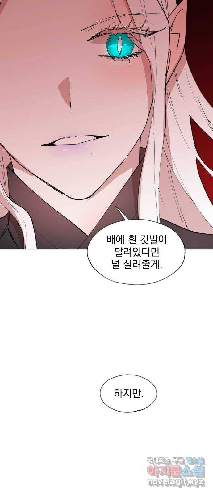 조선여우스캔들 86화. 백일홍 지는 계절 (5) 49